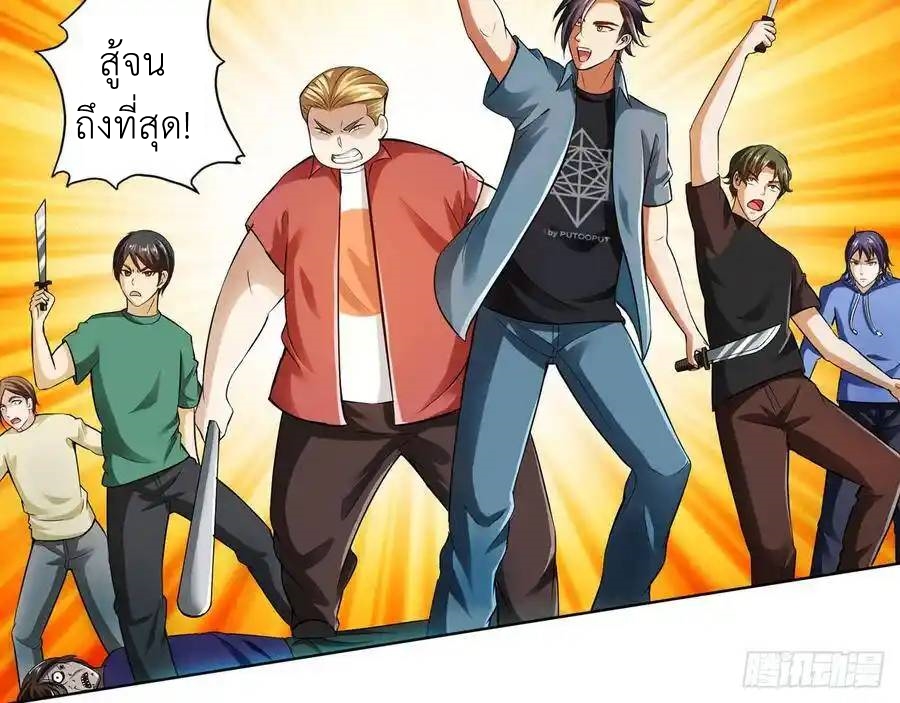 The Strongest Death System ตอนที่ 15 หน้า 46