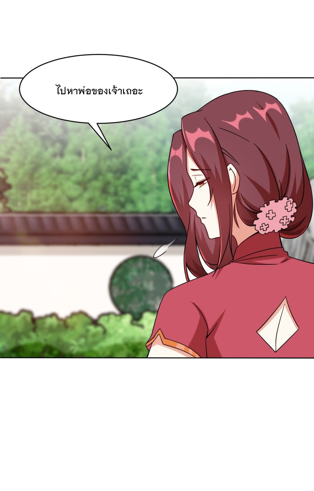 ข้าคือผู้กลืนกินไร้ที่สิ้นสุด (ชนจีน) ตอนที่ 49 หน้า 34