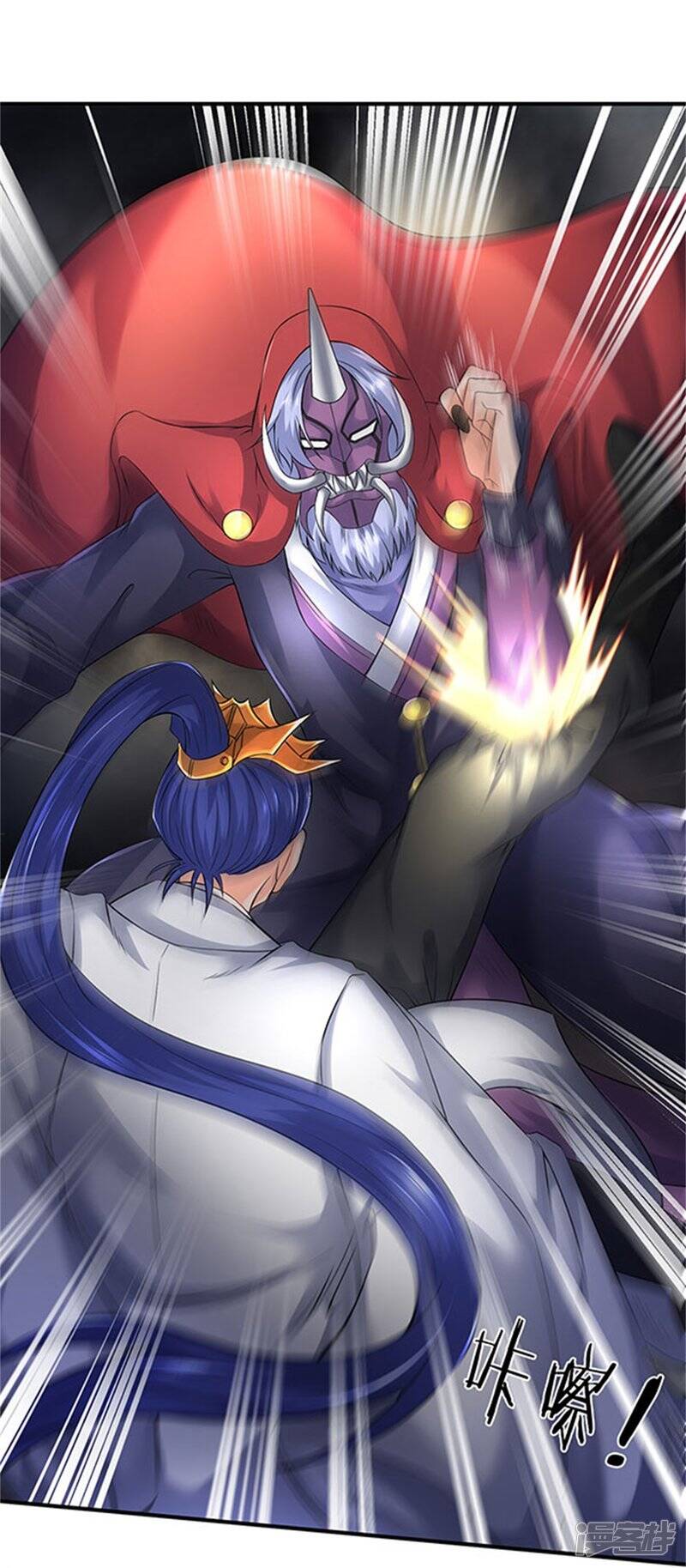 ราชาเทพนิรันดร์ (Eternal god king) ตอนที่ 139 หน้า 2