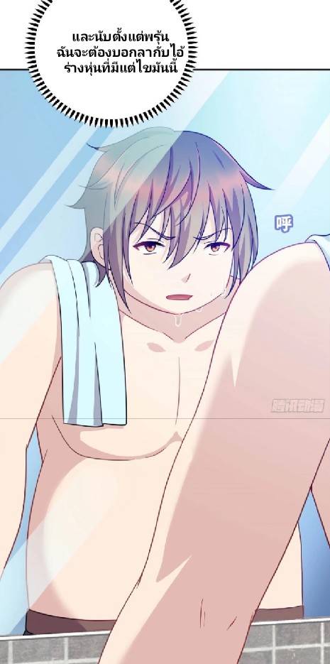 Dragon Emperor Martial God จักรพรรดิมังกรแห่งนคร ตอนที่ 4 หน้า 25