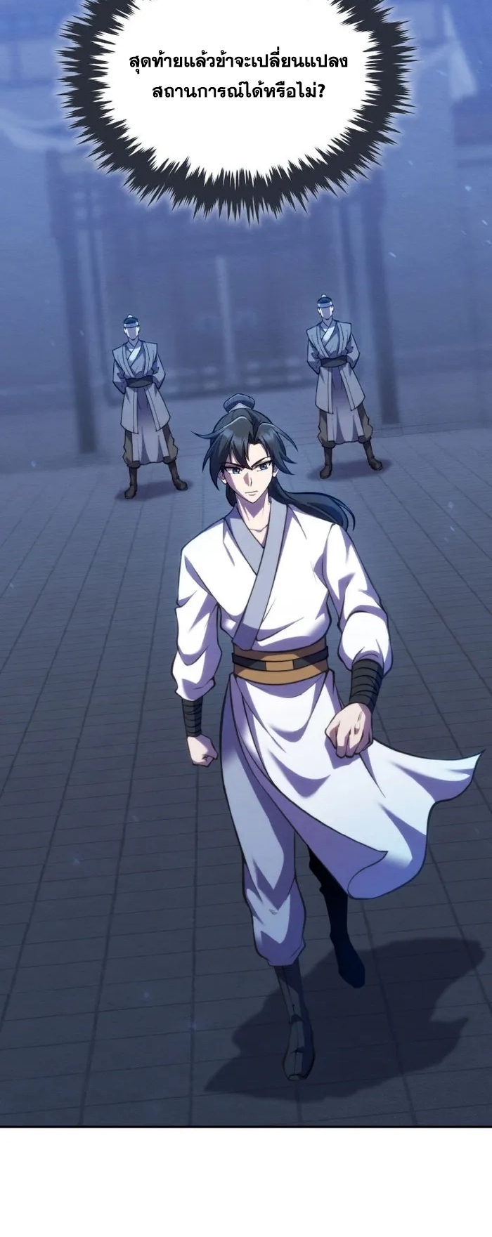 การหวนคืนของศิษย์ราชันแห่งยุทธภพ ตอนที่ 8 หน้า 35