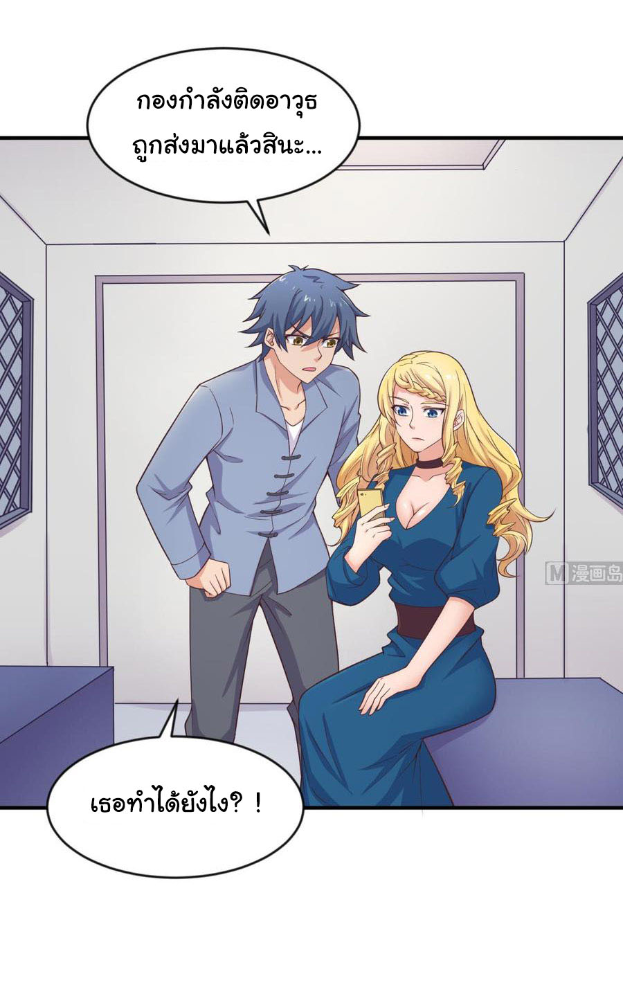 เทพเซียนหมอ ของยัยเทพธิดา ตอนที่ 114 หน้า 7