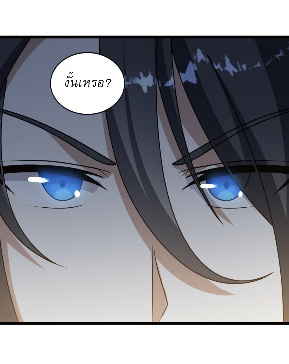 เก็บตัวร้อยปี จากนี้พี่ขอเทพ! INVINCIBLE AFTER A HUNDRED YEARS OF SECLUSION ตอนที่ 64 หน้า 22