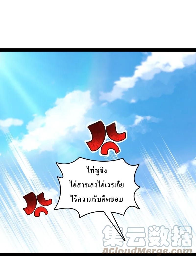 ชีวิตอันสันโดษของจักพรรดิ์หลินเกอ ตอนที่ 120 หน้า 35