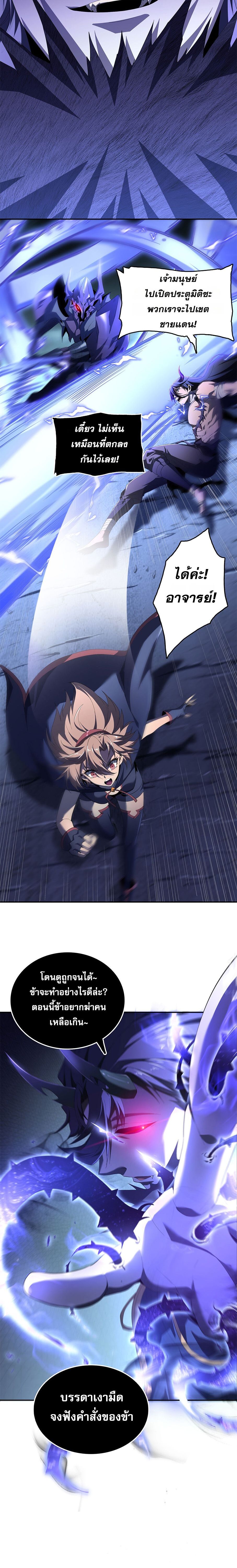 (ซ้ำกับนักล่าสีเหลือง)SSS-Class Assassin’s Return ตอนที่ 5 หน้า 17