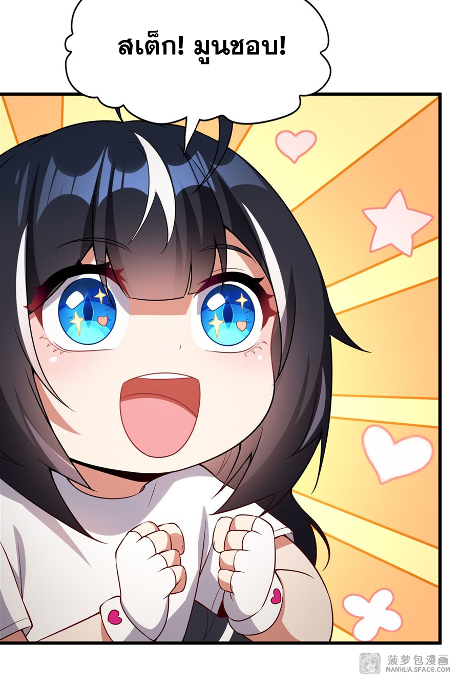 Shut Up, Evil Dragon! I don't want to raise a child with you anymore ตอนที่ 23 หน้า 21