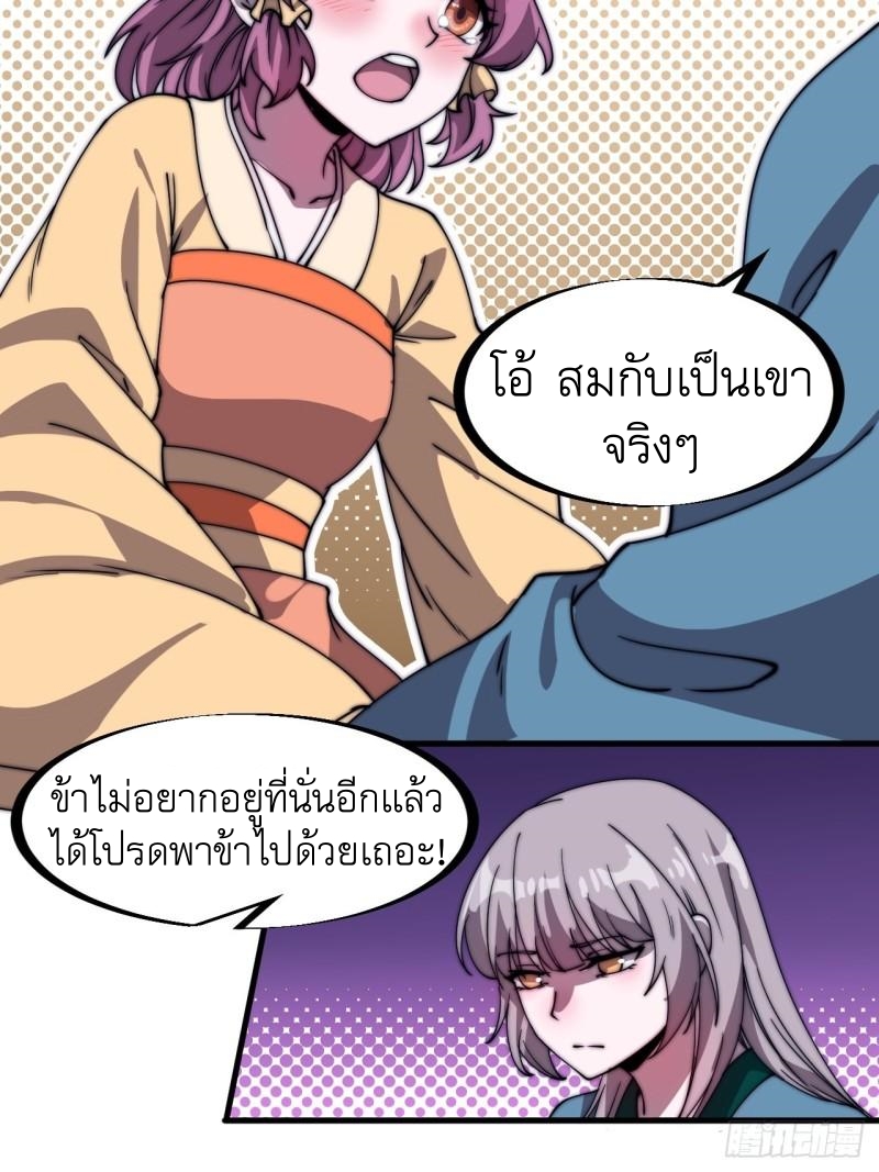 Starting a Mountain ตอนที่ 227 หน้า 6