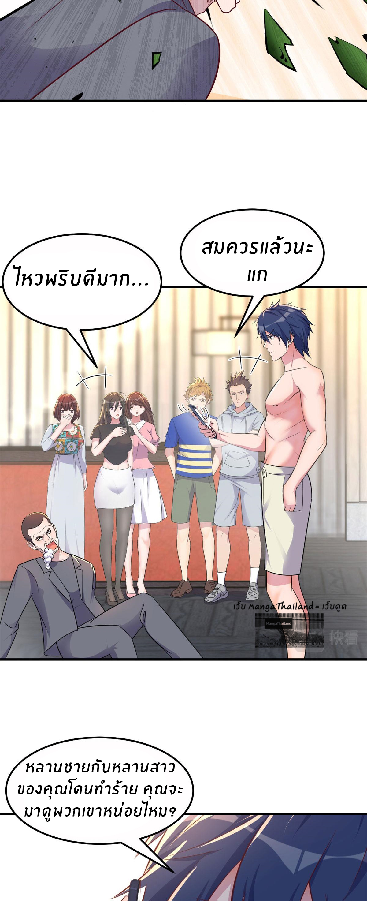 พี่สาวอยากเล่นคุณ ตอนที่ 152 หน้า 14