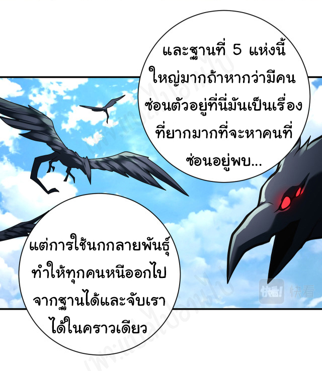 Apocalyptic Super System ตอนที่ 265 หน้า 17