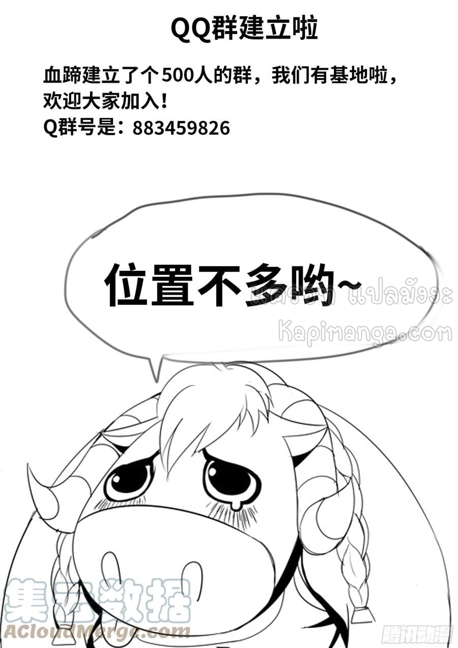 Apocalyptic dungeon ตอนที่ 110 หน้า 14