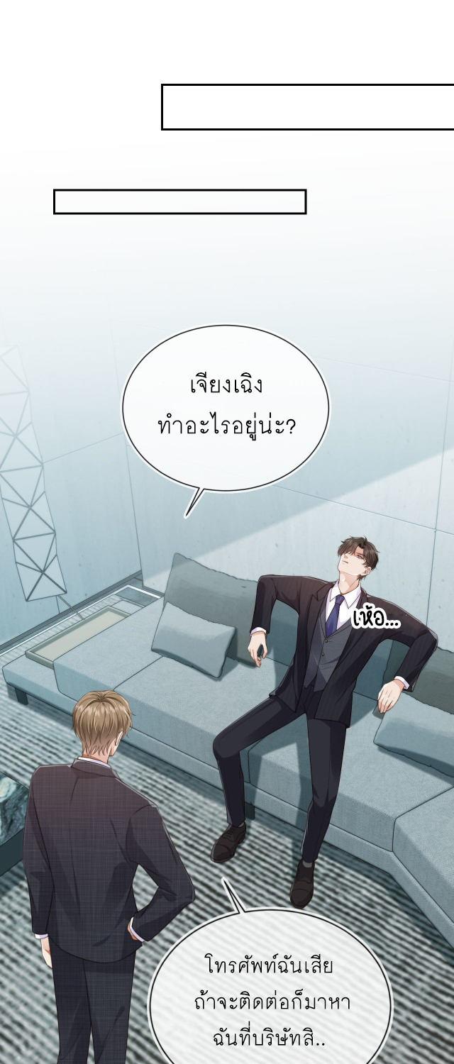 Wagged his tail (BL) ตอนที่ 36 หน้า 2