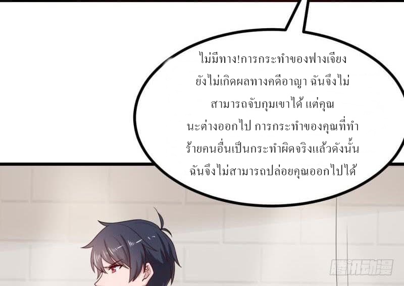 |. Carrying The Goddess Along (จบss1) ตอนที่ 23 หน้า 26