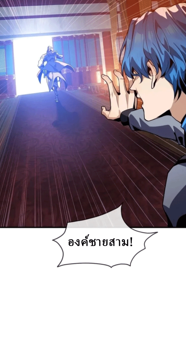 จอมมารสุดแกร่ง ล้างแค้นศิษย์ทรยศ ตอนที่ 76 หน้า 45