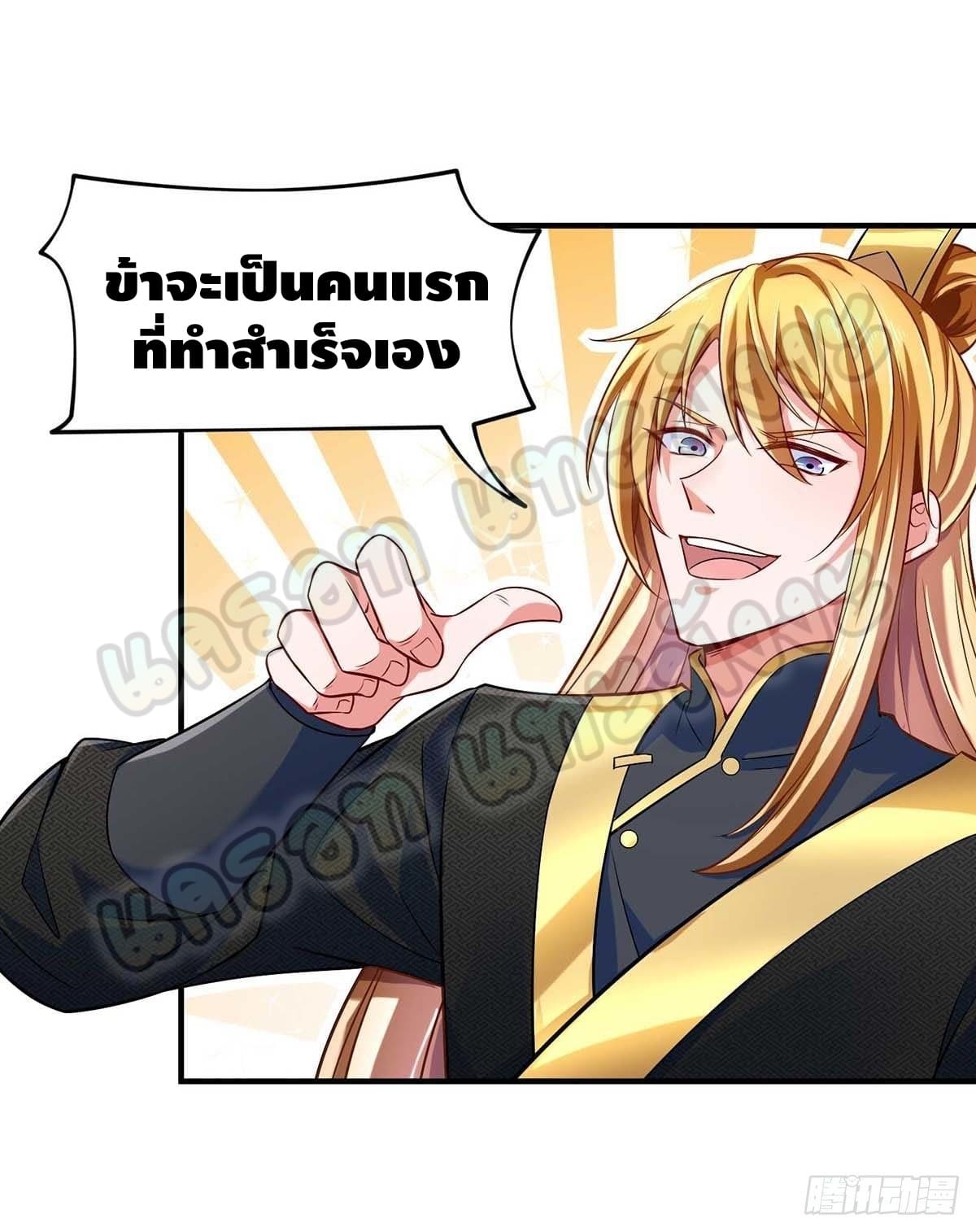 million skill points ตอนที่ 45 หน้า 10