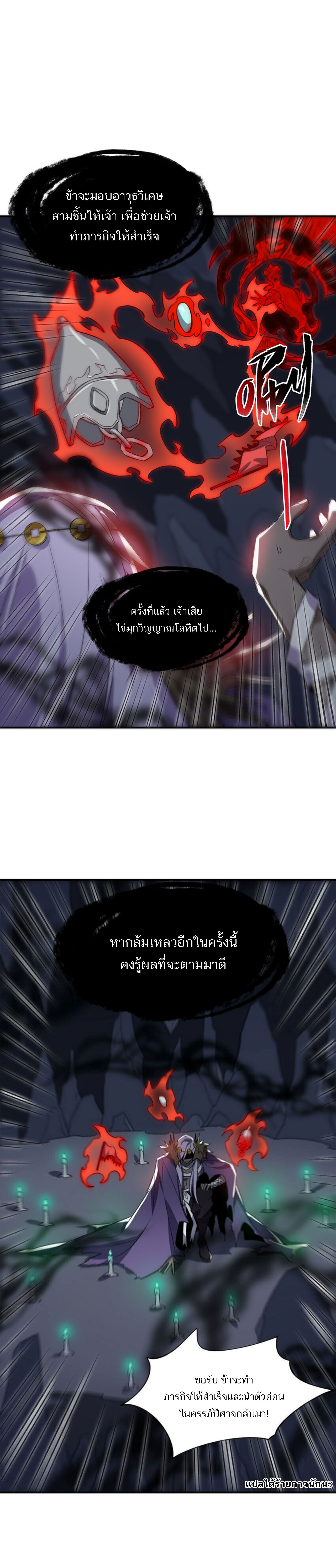 I Work Nine To Five In The Immortal Cultivation World ตอนที่ 12 หน้า 11