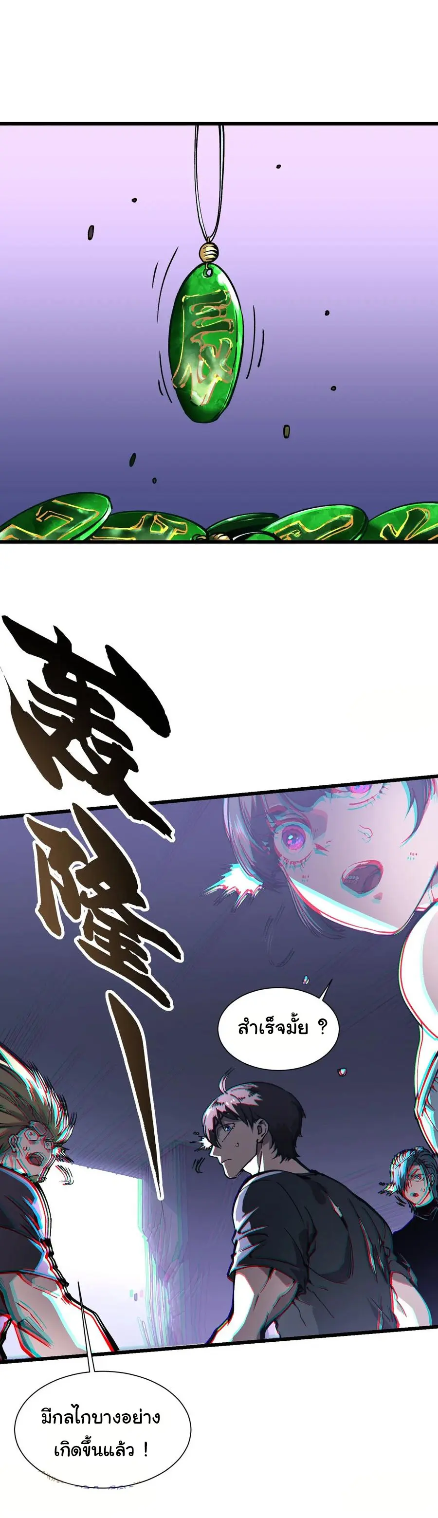 ขอให้ข้าเป็นราชาเเห่งเหล่ามอนเตอร์ ( starting from awakening the king of monsters ) ตอนที่ 40 หน้า 22