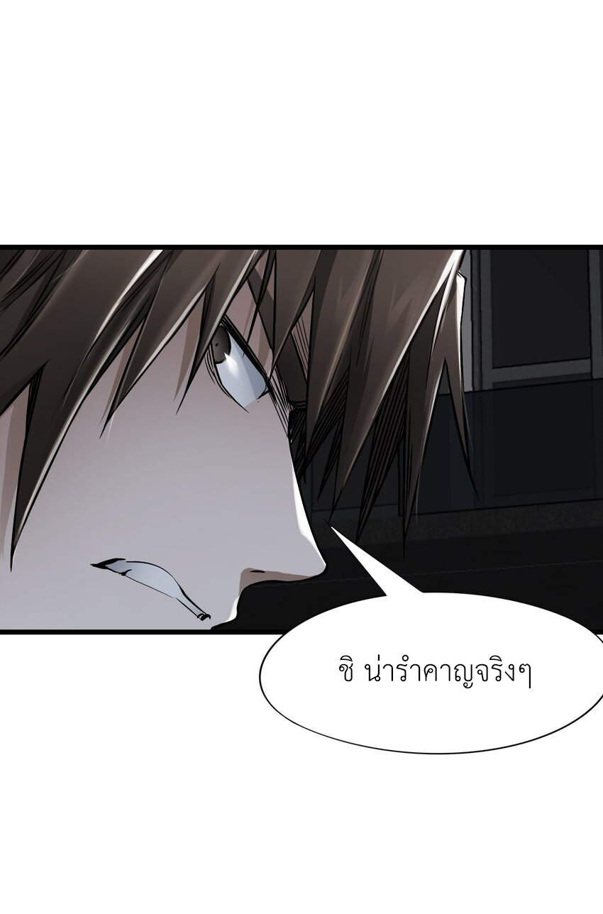 ช่างกล วันสิ้นโลก (Apocalypse Mechanic) ตอนที่ 16 หน้า 54