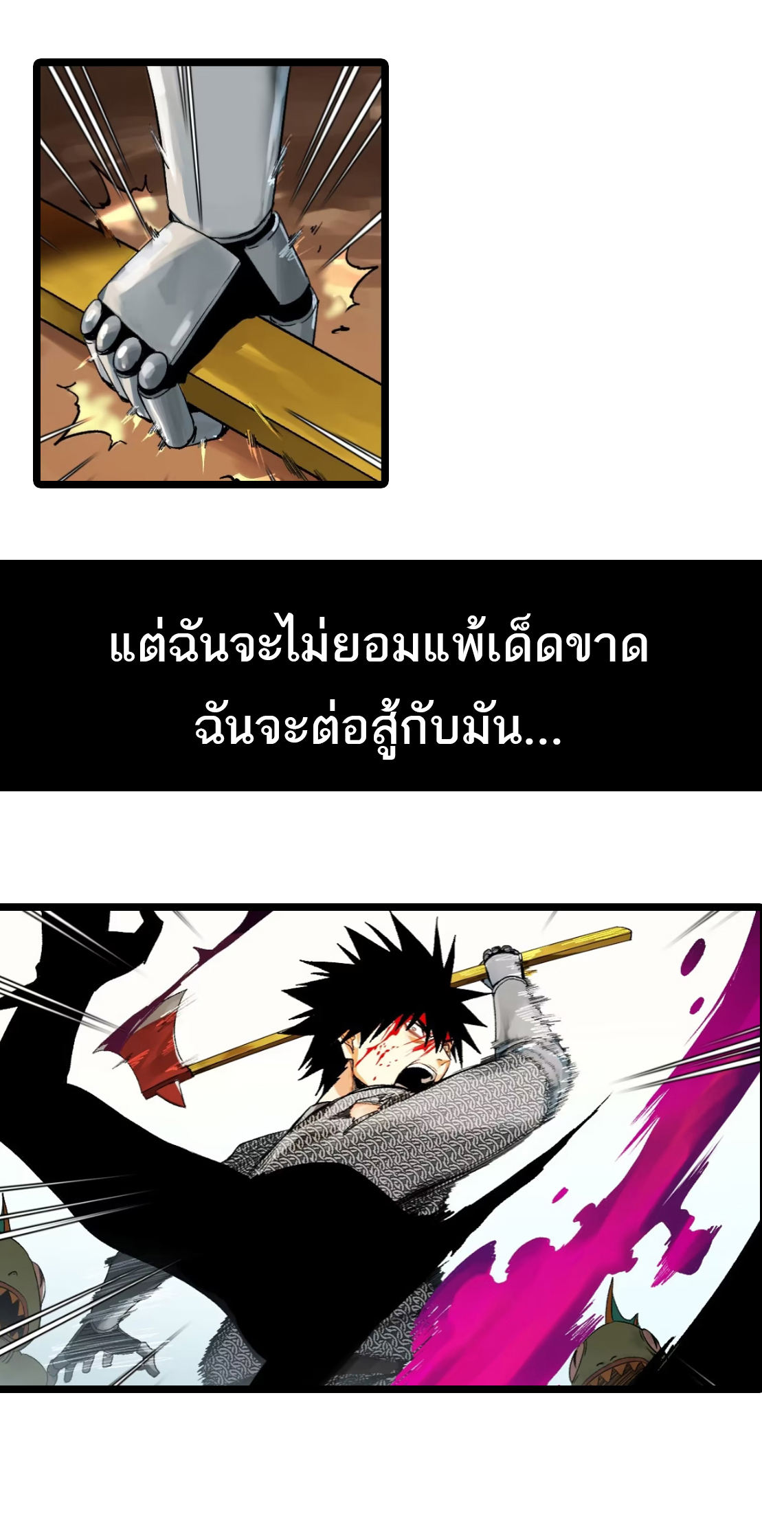 โคตรเทพร้านสัตว์อสูร ตอนที่ 79 หน้า 60