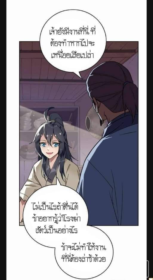 ลัทธิเต๋าสูงสุด ตอนที่ 6 หน้า 15