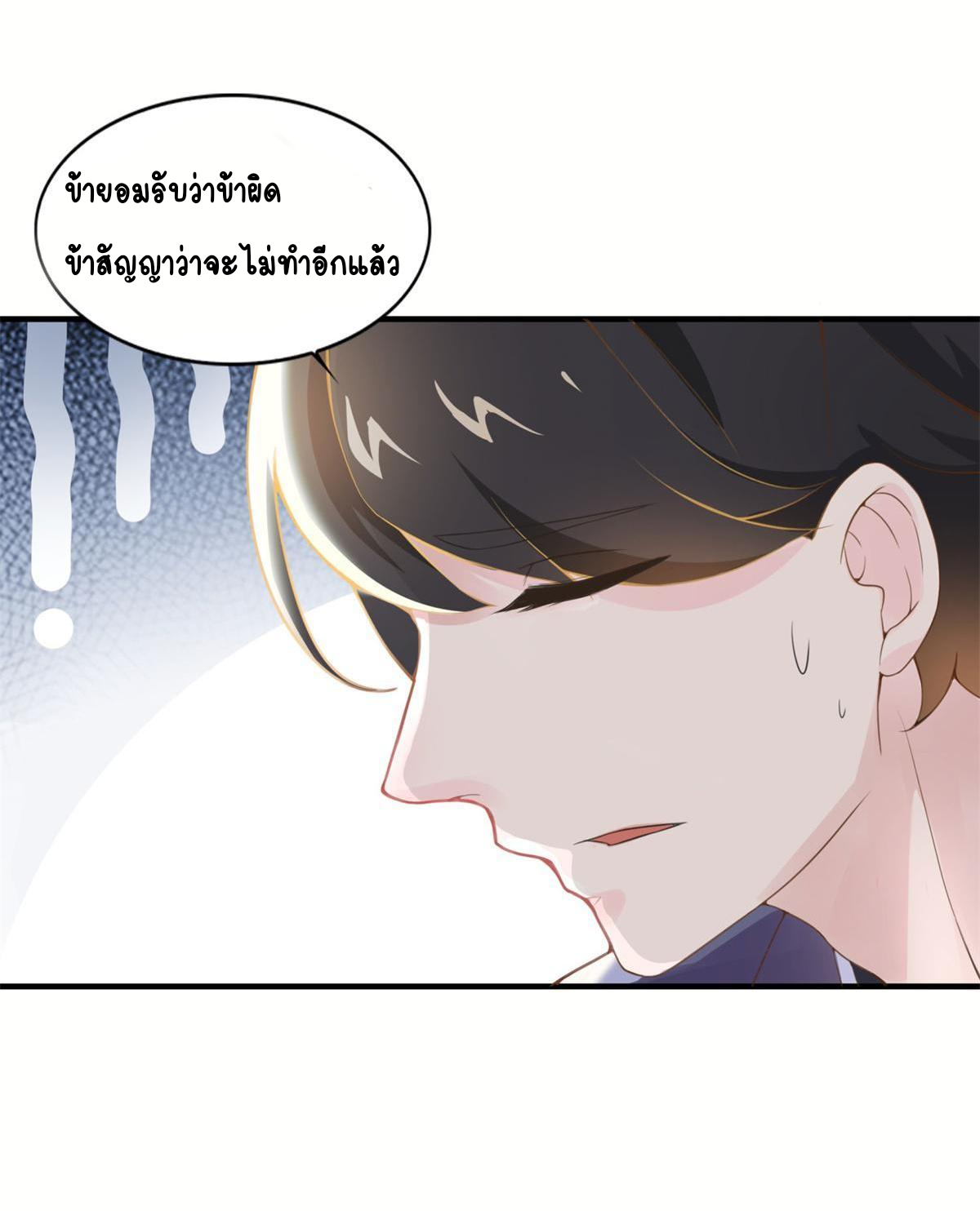 Double Cultivation ตอนที่ 6 หน้า 20