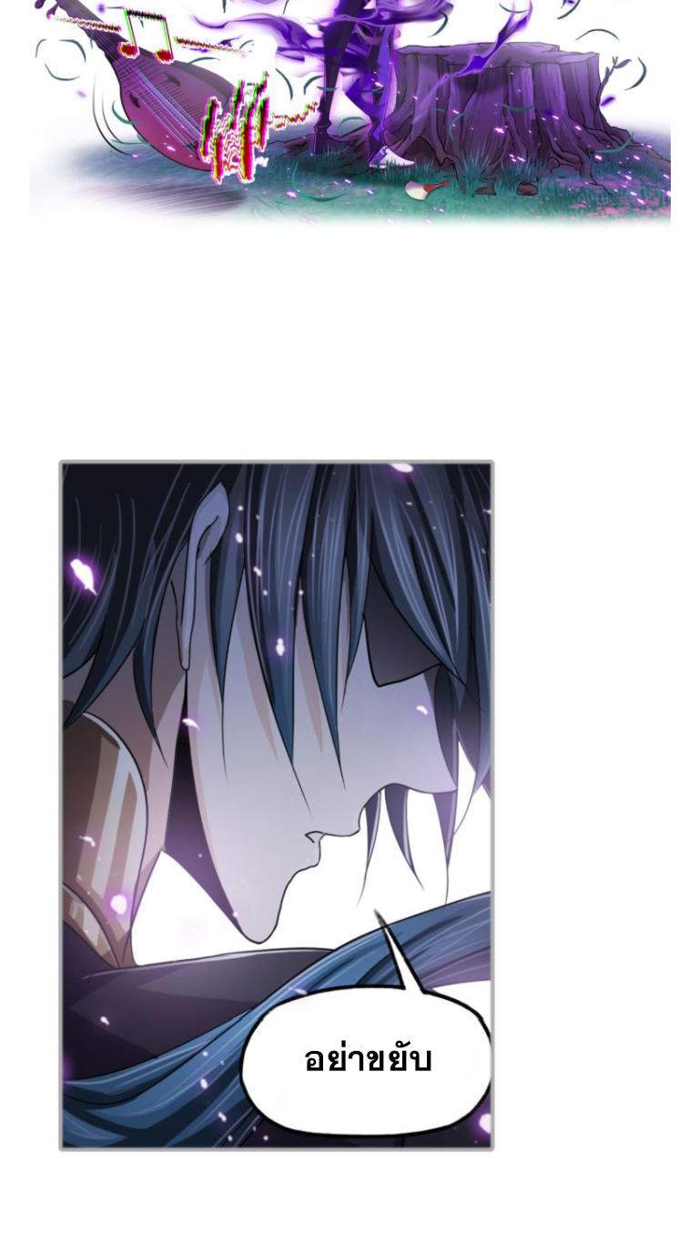 Douluo Dalu (ทันจีน) ตอนที่ 62 หน้า 47