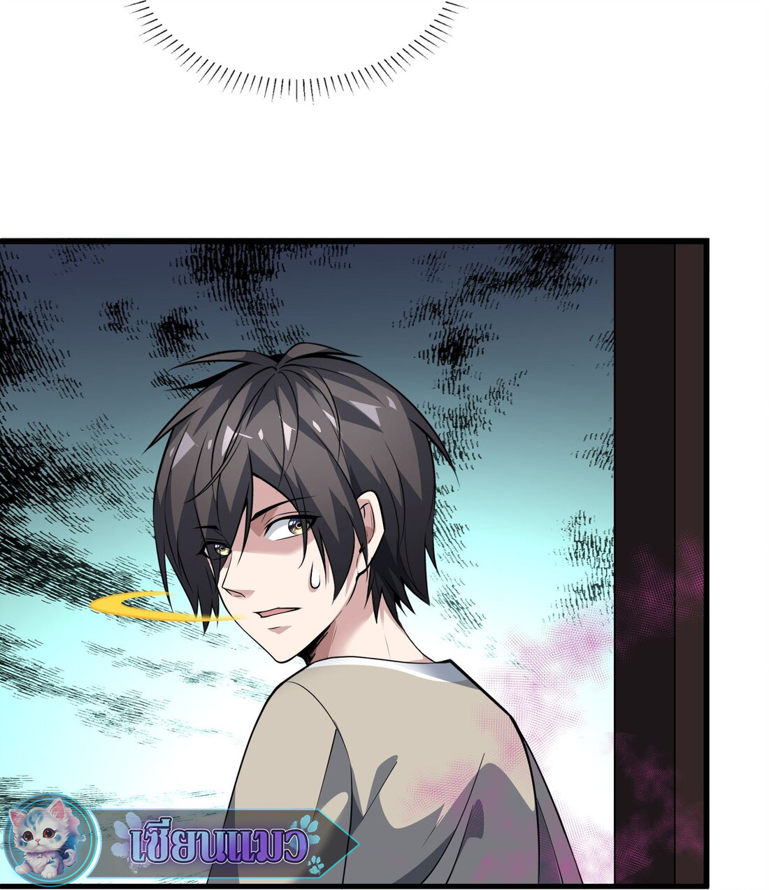 ไลฟ์สดลึกลับกับพลังไร้ขีดจำกัด ตอนที่ 4 หน้า 6