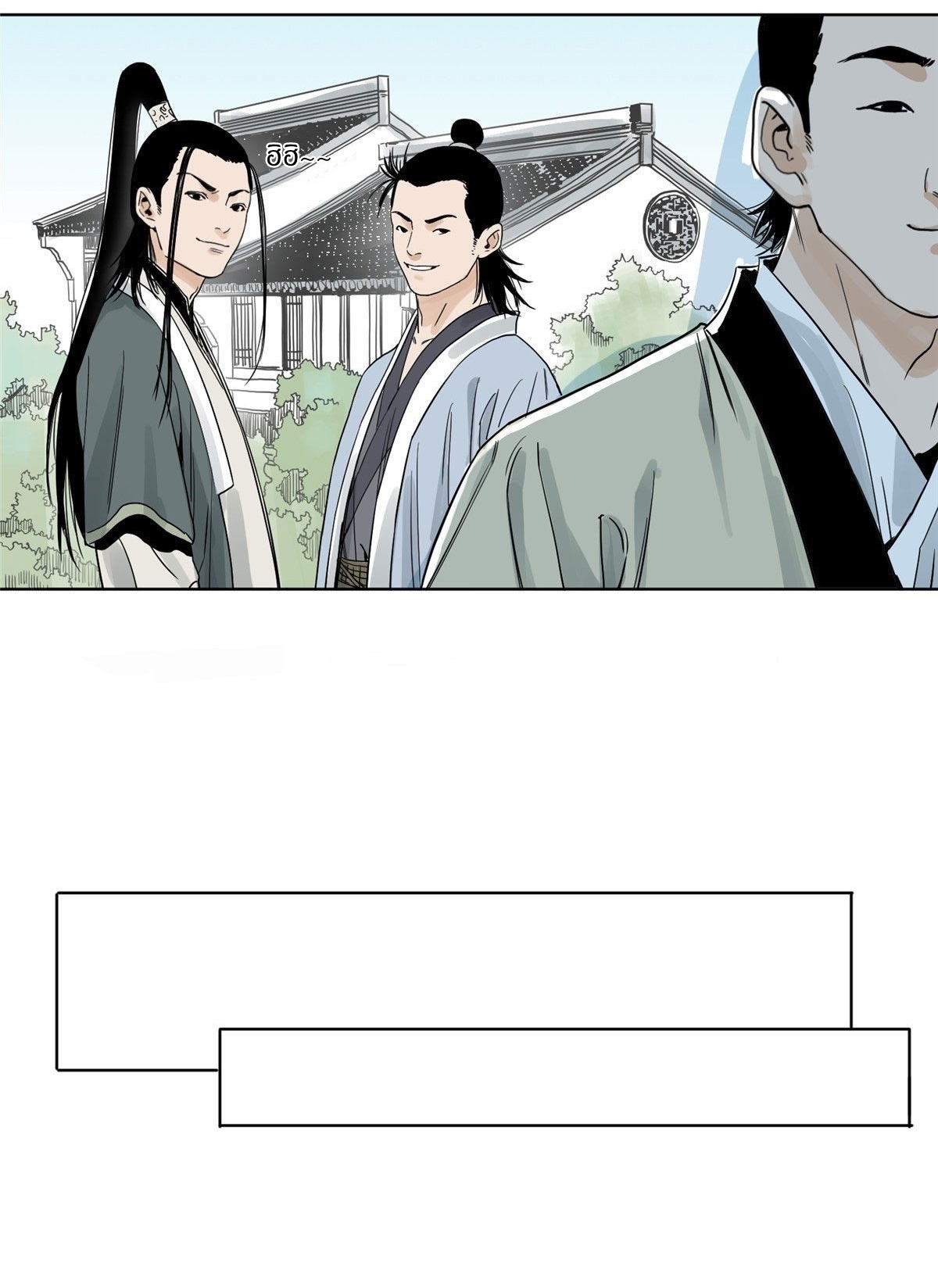 Dao Jun จ้าวแห่งมรรคา ตอนที่ 8 หน้า 17