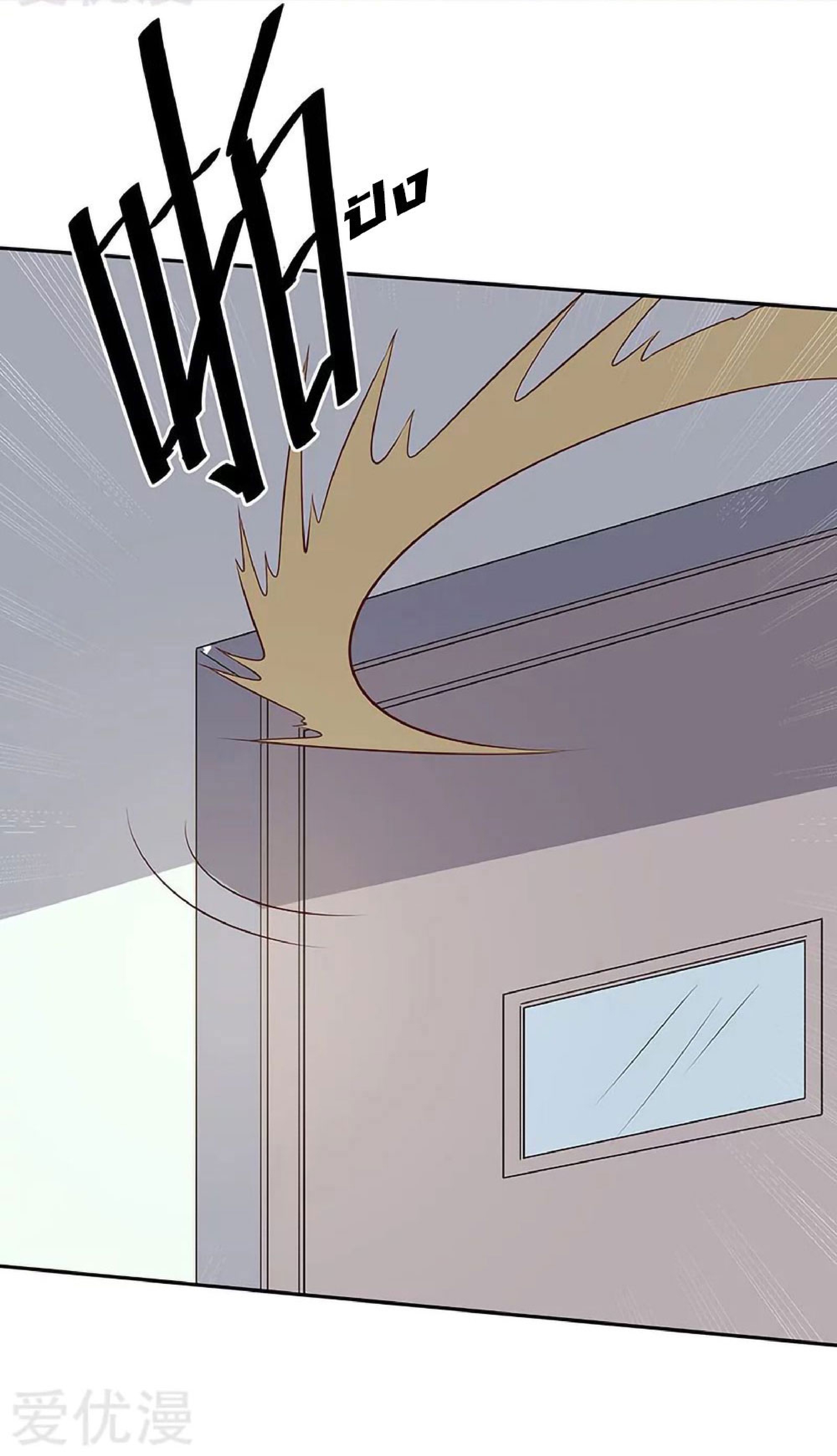 โครตเกรียนเซียนโอสด ตอนที่ 119 หน้า 24