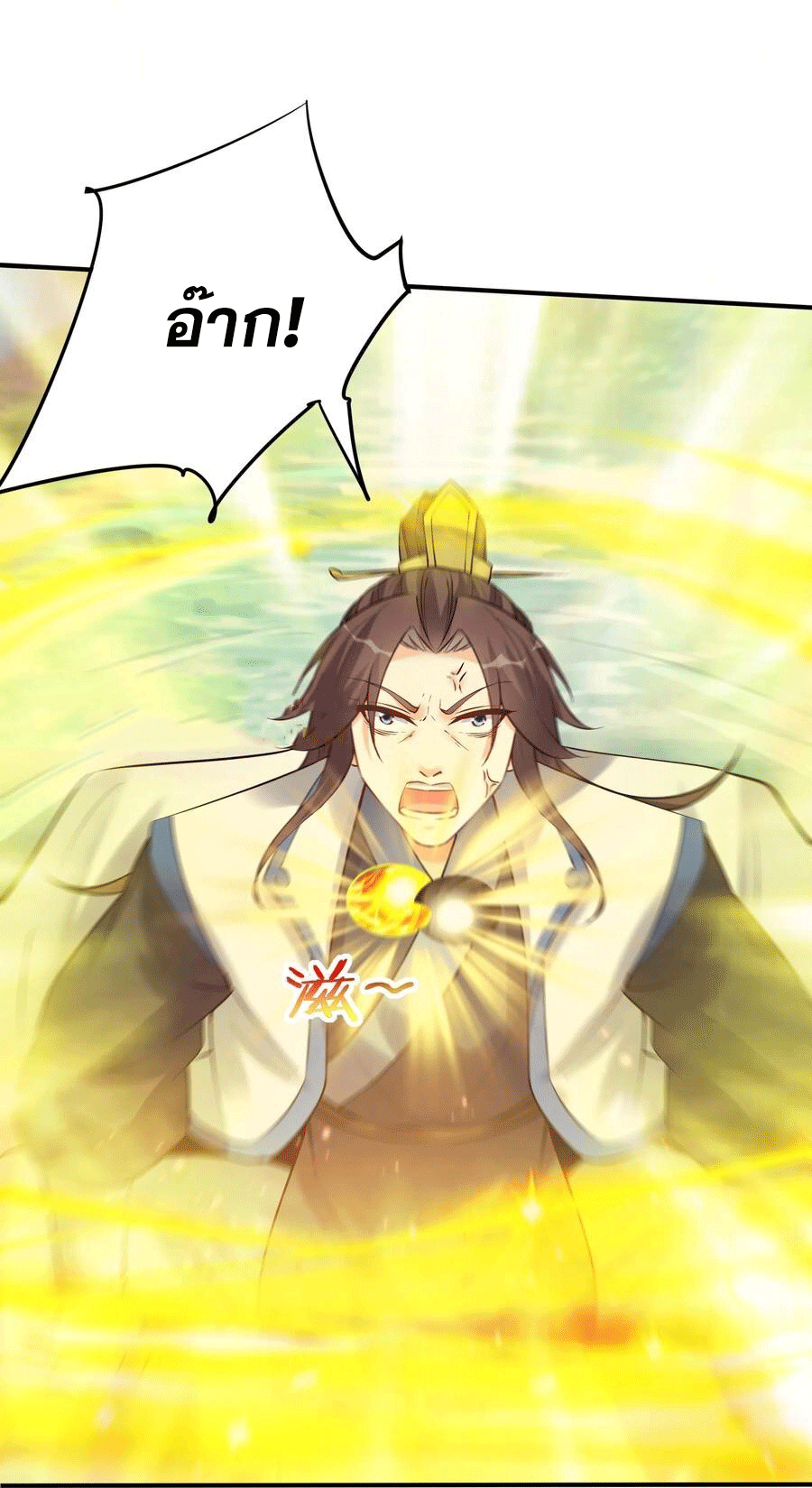 The Villain of Destiny วายร้ายแห่งโชคชะตา! ตอนที่ 97 หน้า 26