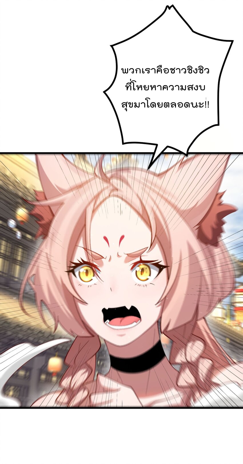 ตัวแปรจุติ ตอนที่ 83 หน้า 6