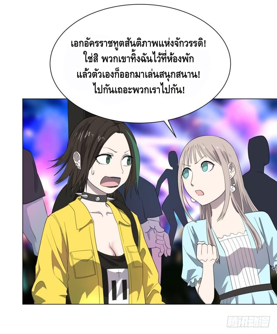 List of villains ตอนที่ 30 หน้า 13