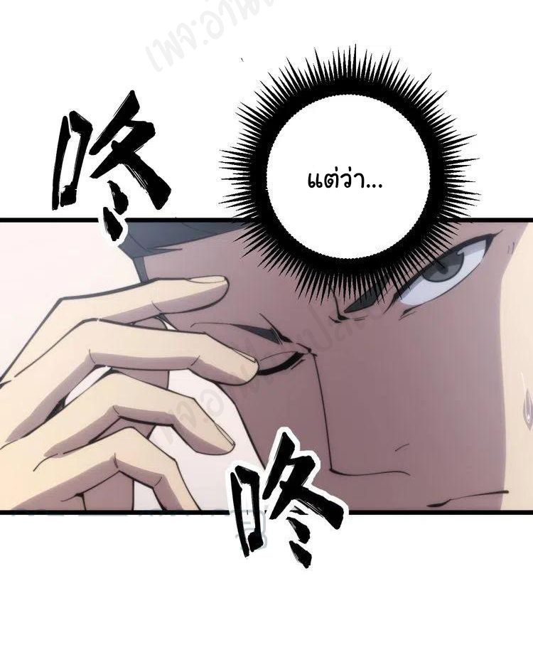 Bad Hand Witch Doctor สุดยอดพ่อมดหมอผี ตอนที่ 173 หน้า 30