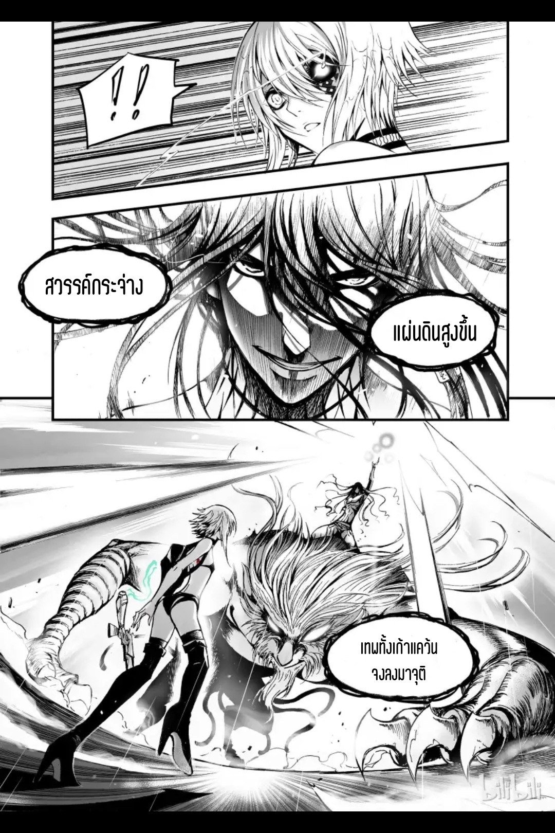 Bliss~ End Of Gods ตอนที่ 1 หน้า 49