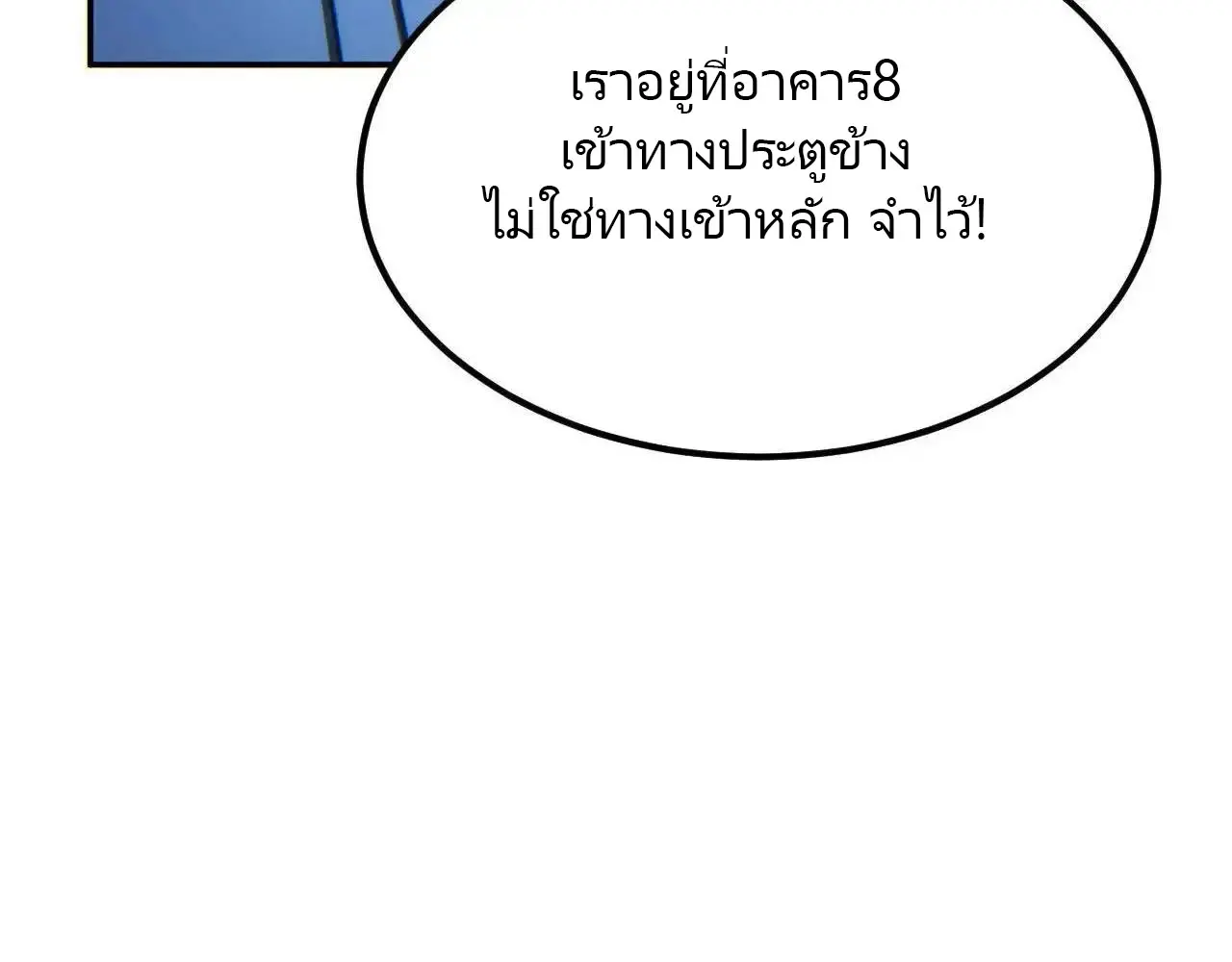 เกิดใหม่วันสิ้นโลก  (Rebirth In The End Times: I Reached The Top By Opening Boxes) ตอนที่ 16 หน้า 54