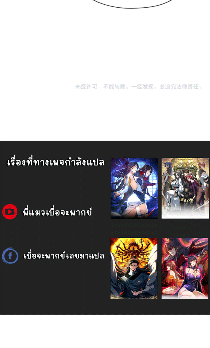 จอมมารสุดแกร่ง ล้างแค้นศิษย์ทรยศ ตอนที่ 51 หน้า 56