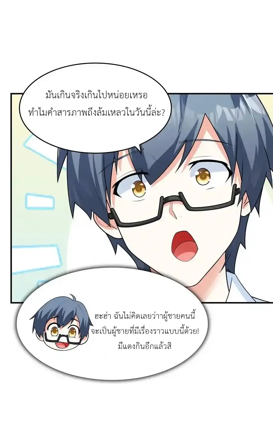 First Kiss Plunder Plan ตอนที่ 9 หน้า 9