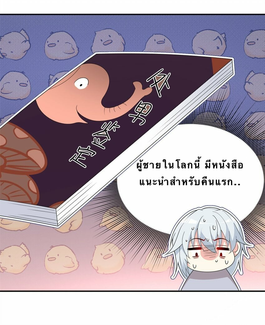 i eat soft rice in another world ตอนที่ 2 หน้า 40