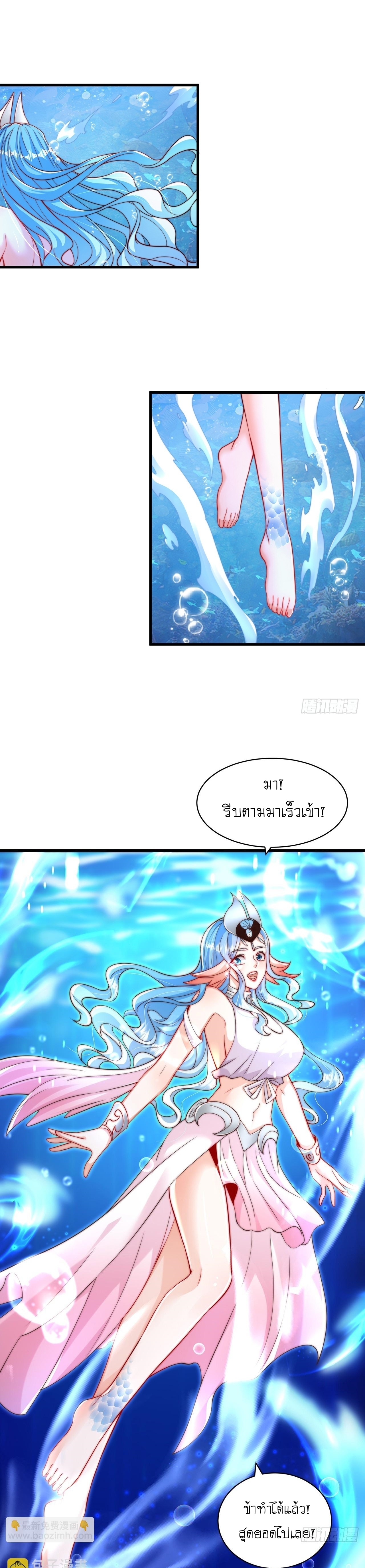 เทพก็อยากทำไร่ไถนาเหมือนกัน! (ชนจีน) ตอนที่ 51 หน้า 12