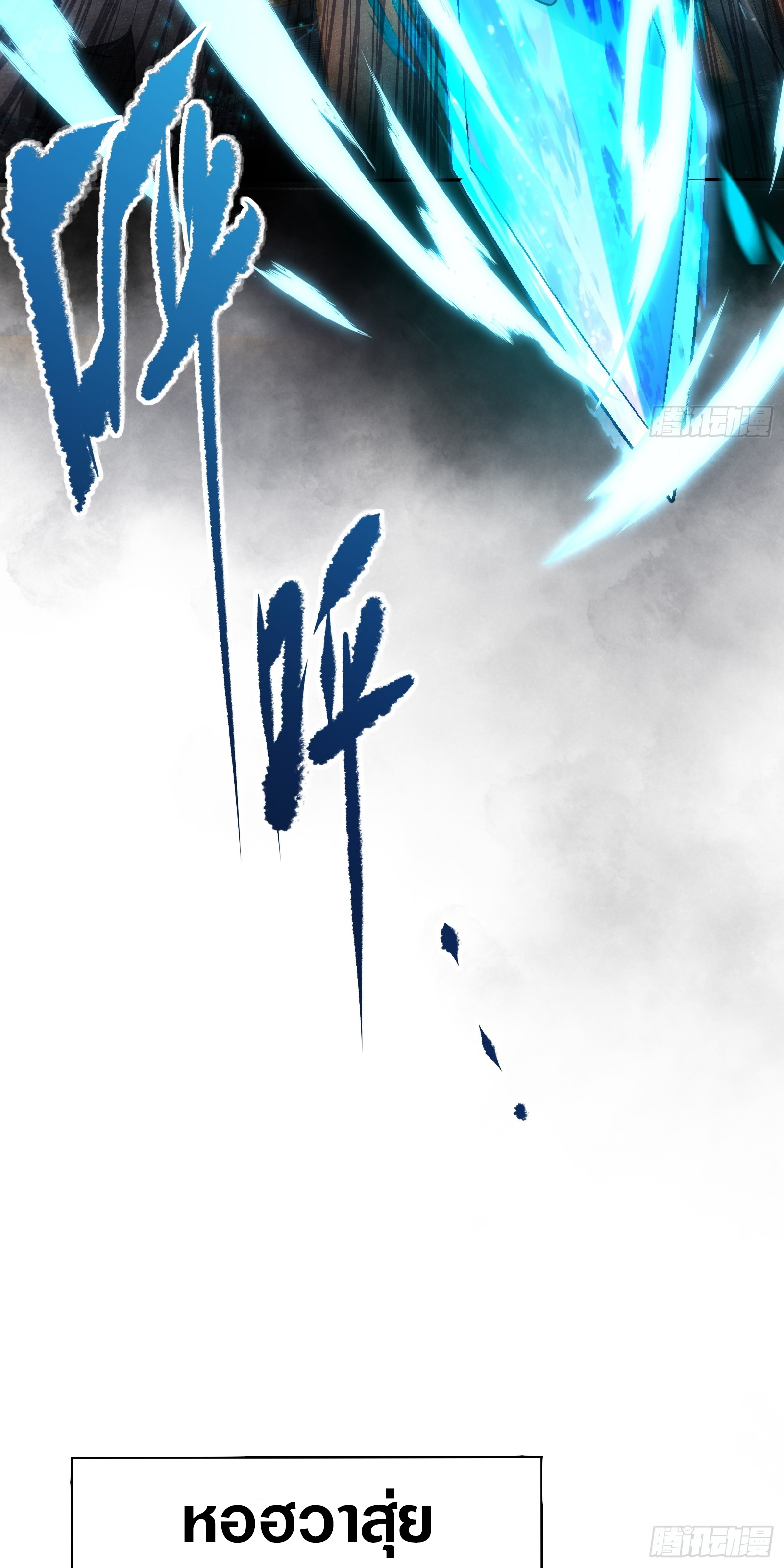 ข้ามโลกมาเป็นNPC ตอนที่ 8 หน้า 7