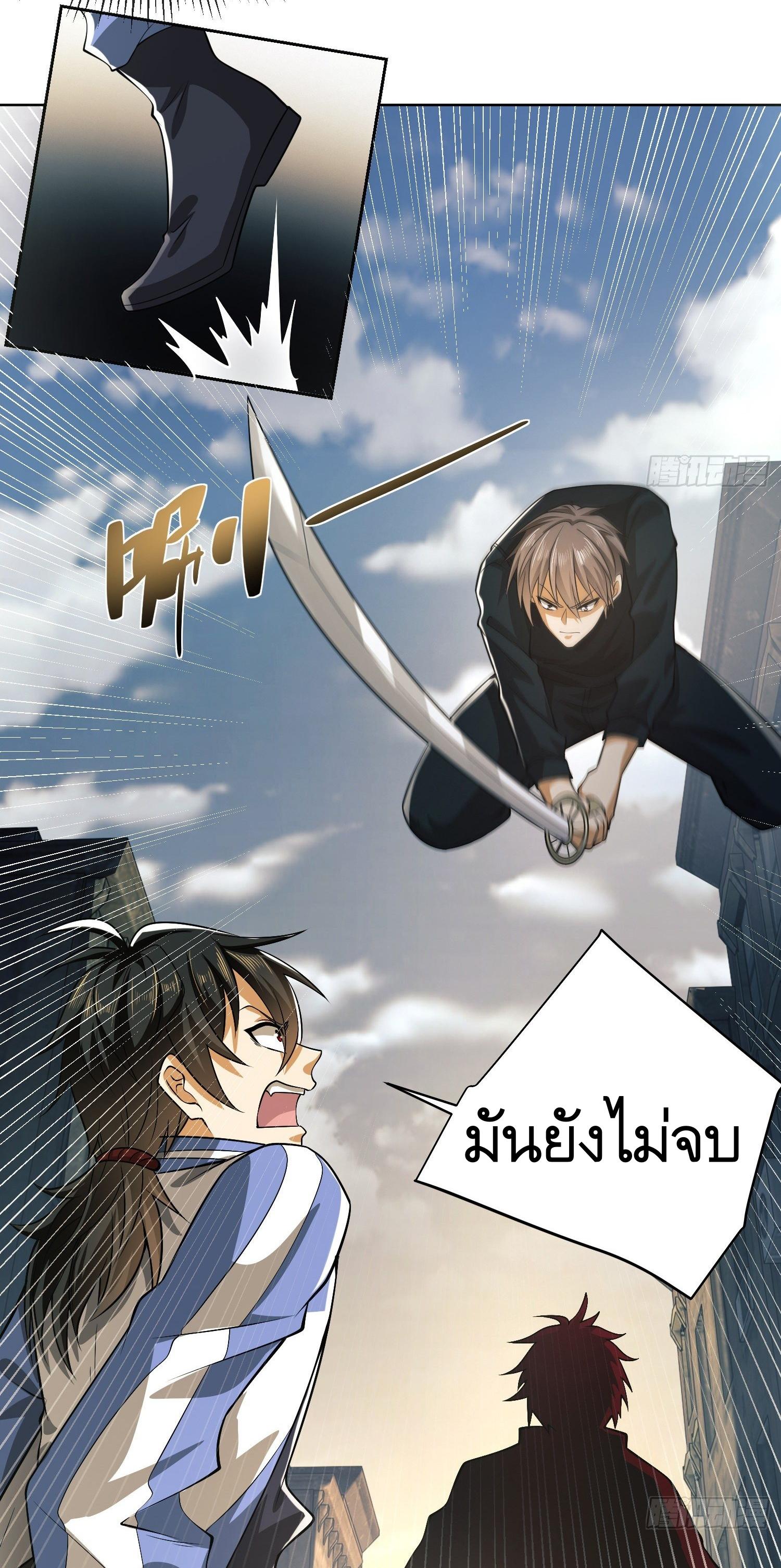 THE FIRST ORDER ตอนที่ 82 หน้า 56