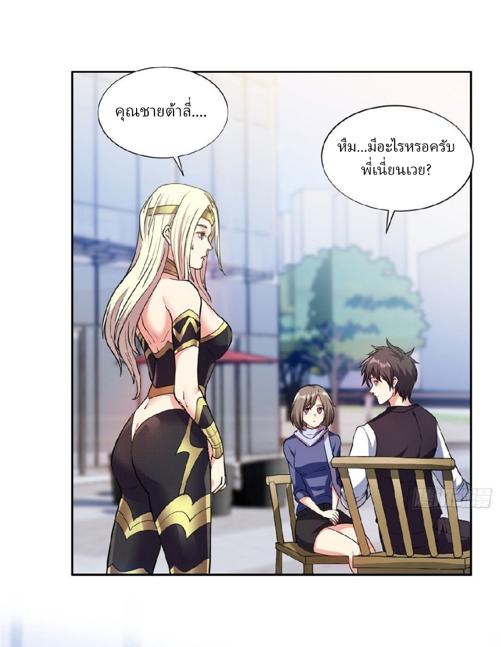 การเกิดใหม่ของพระเจ้ากับระบบผลาญเงินสุดกาว ตอนที่ 19 หน้า 16