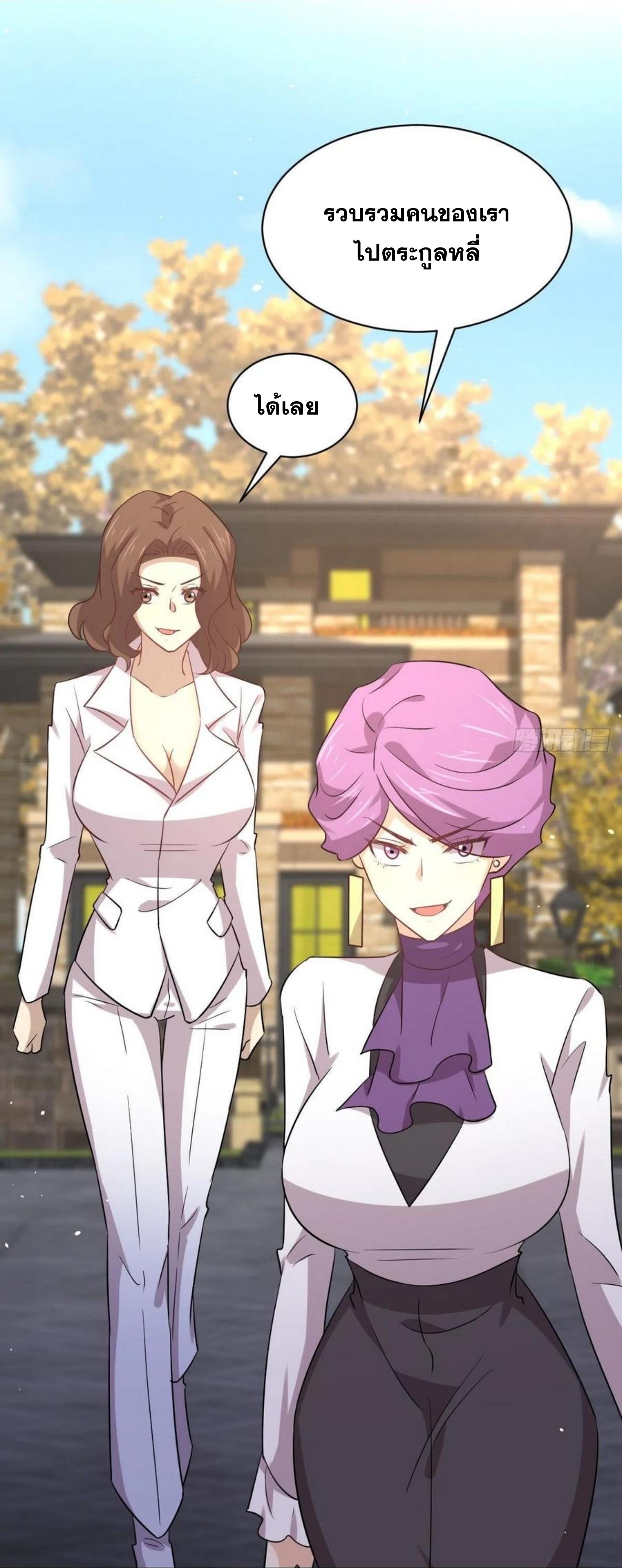 Immortal Swordsman in The Reverse World ข้าเซียนกระบี่ไม่เกาะสตรี ตอนที่ 164 หน้า 22