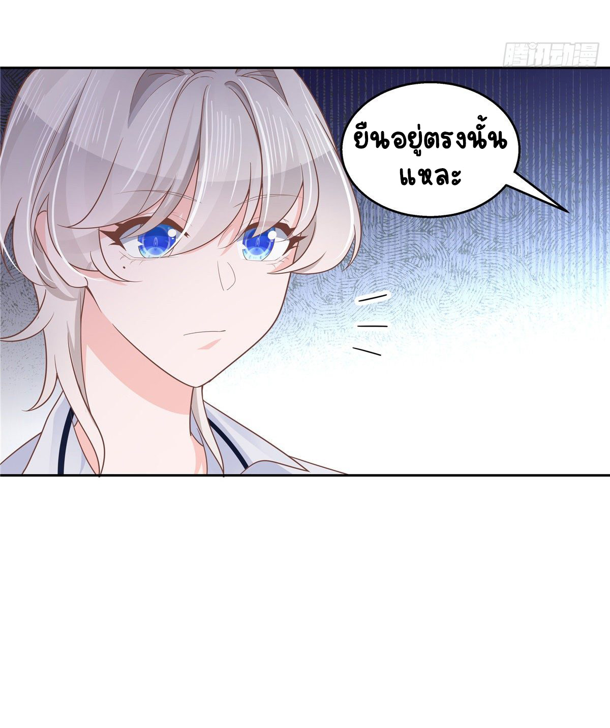 เจ้าชายโรงเรียนแห่งชาติเป็นเด็กผู้หญิง ตอนที่ 86 หน้า 17