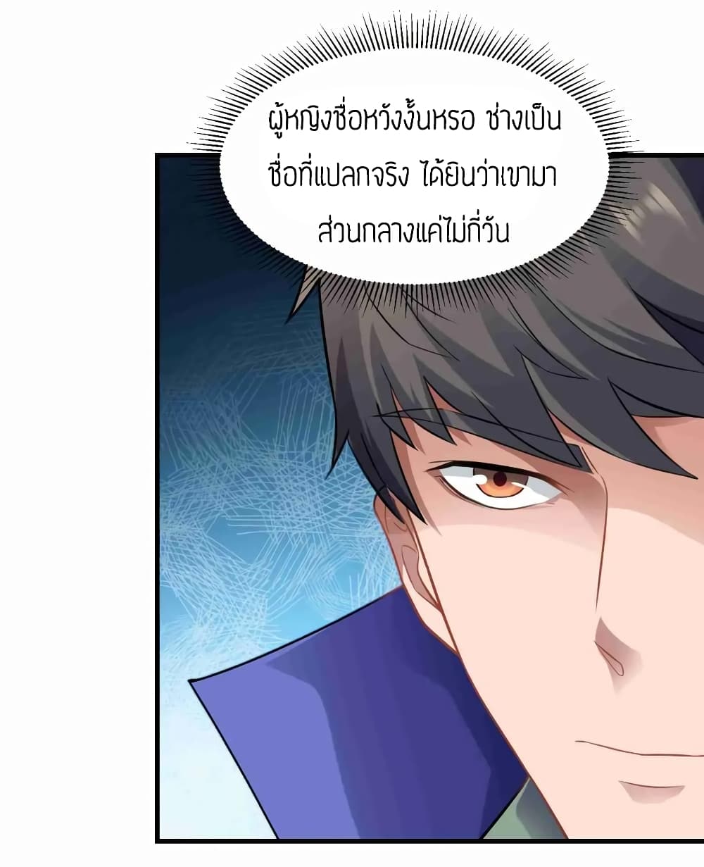 Super Warrior in Another World ทหารเซียนไปหาเมียที่ต่างโลก (กำลังแปลอยู่) ตอนที่ 67 หน้า 6