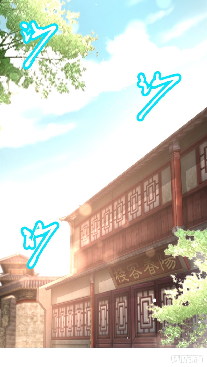 Zhi Zun Chong Sheng ตอนที่ 30 หน้า 16