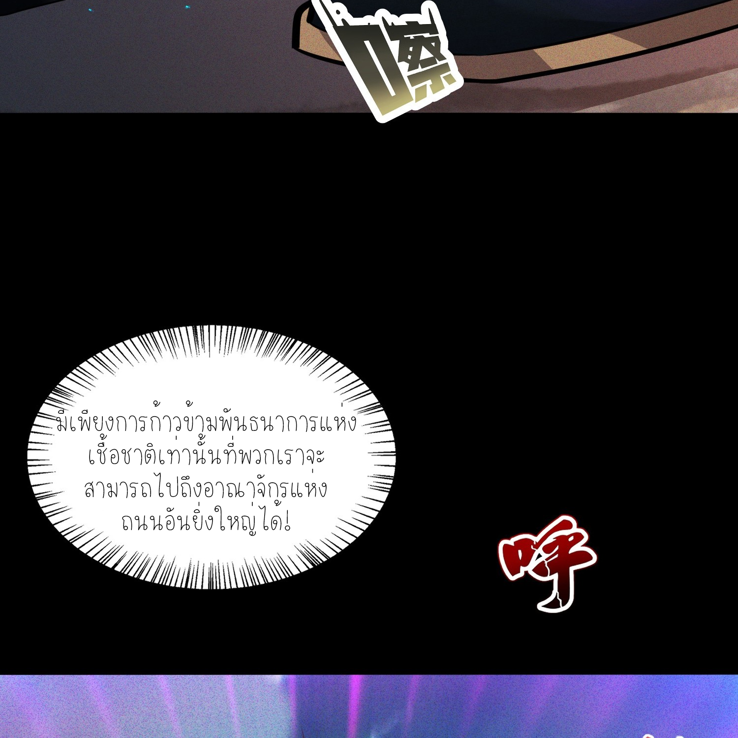 กลับมีพลังพระเจ้าสูงสุด ตอนที่ 1 หน้า 42