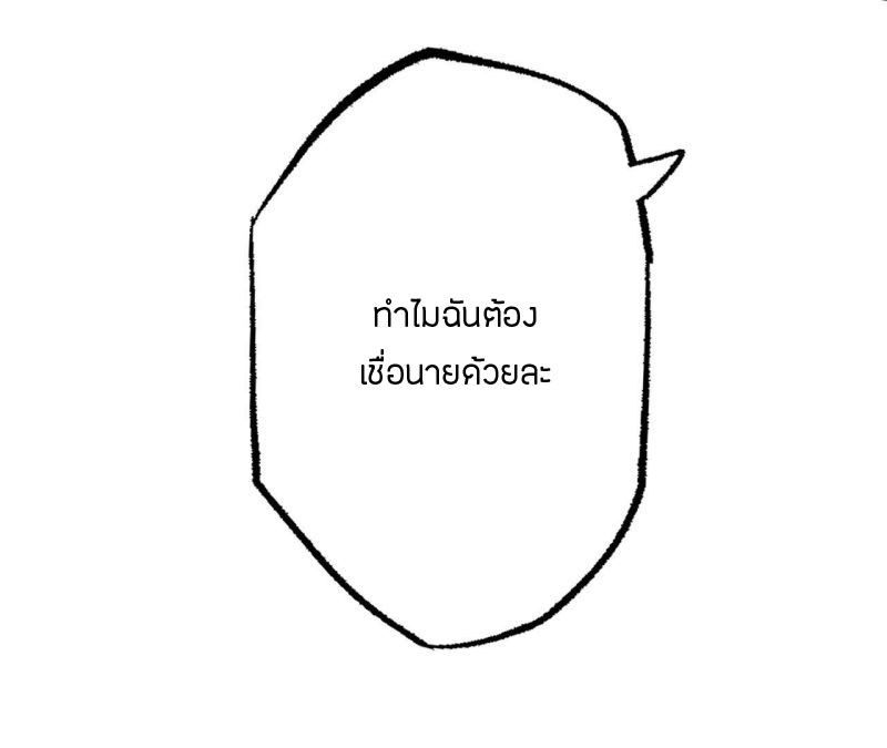 Dark sea Era ยุคแห่งทะเลมืด ตอนที่ 8 หน้า 116