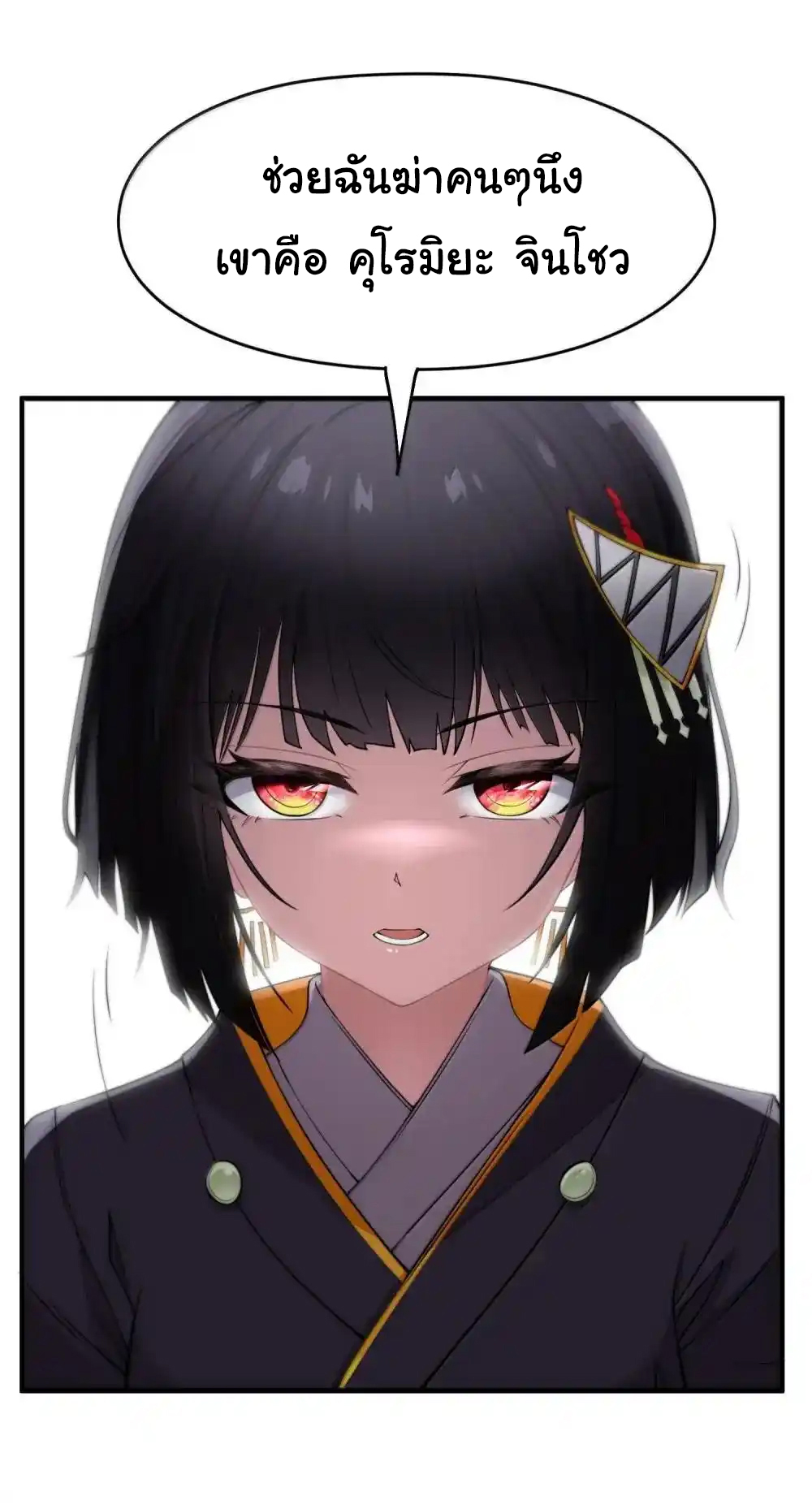 อัจฉริยะสุดชั่วร้ายสายแปรธาตุ ตอนที่ 24 หน้า 47