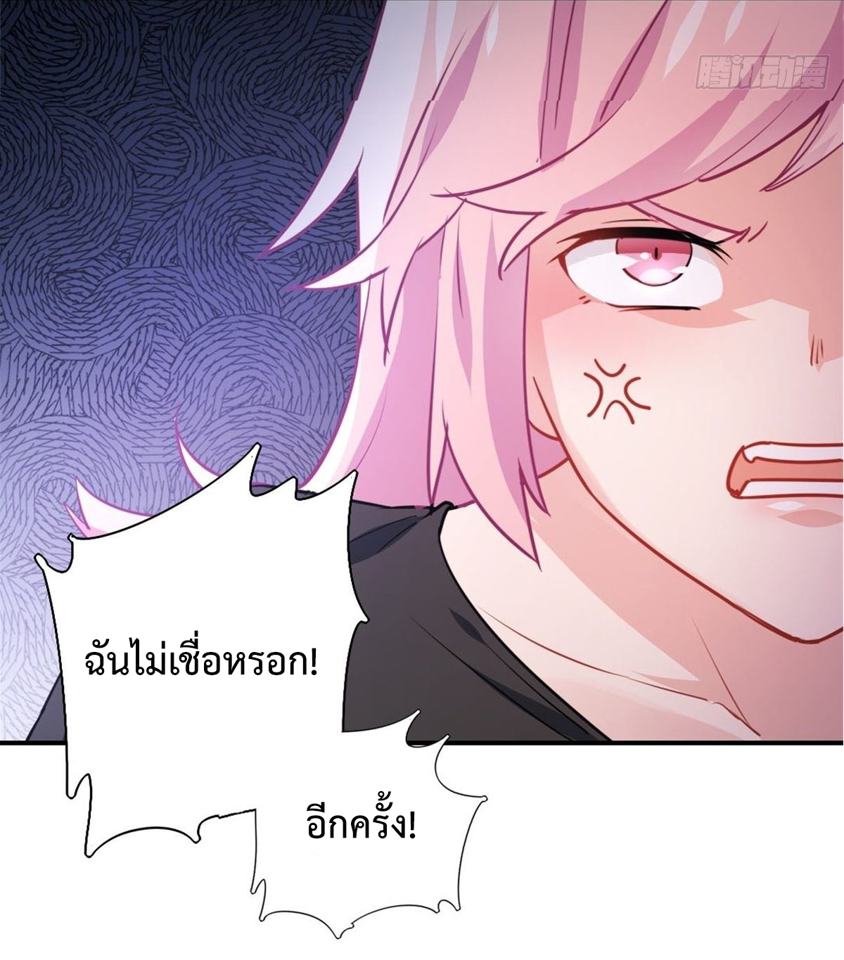 ฉันนี่แหละ "หานซานเฉียน" ตอนที่ 7 หน้า 19
