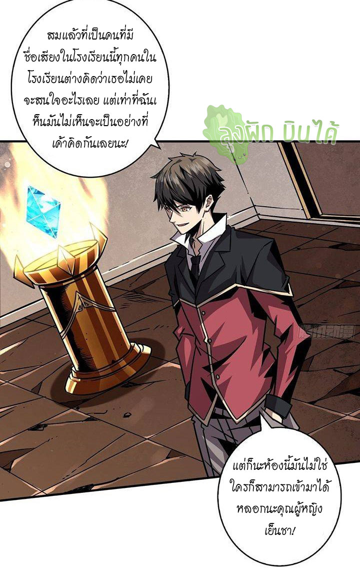 (ชนจีน) IT STARTS WITH A KINGPIN ACCOUNT - จุติจอมราชัน ตอนที่ 43 หน้า 3